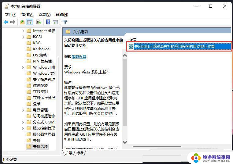 win11无法关机解决方法 Win11电脑无法关机怎么解决