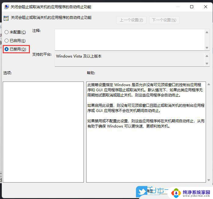 win11无法关机解决方法 Win11电脑无法关机怎么解决