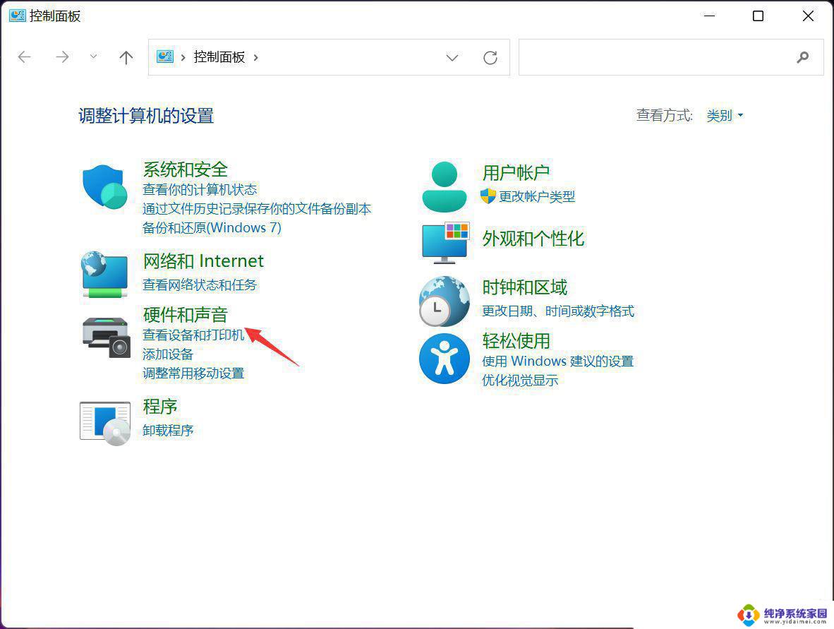 win11无法关机解决方法 Win11电脑无法关机怎么解决