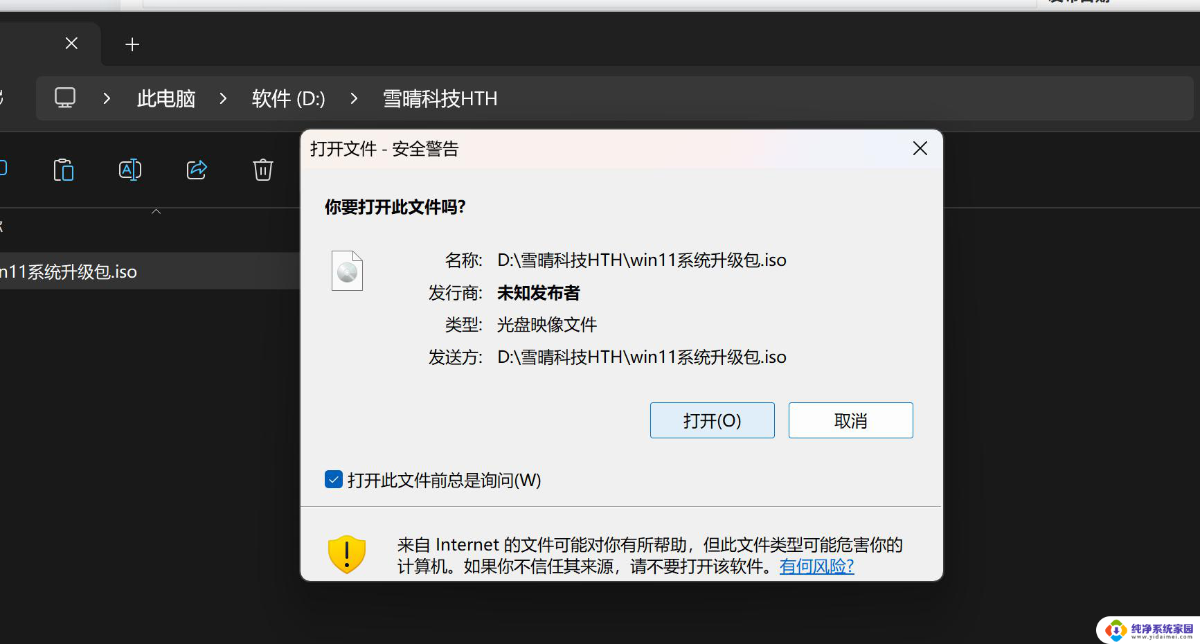 win11系统文件夹经常打不开 win11文件夹打不开怎么解决