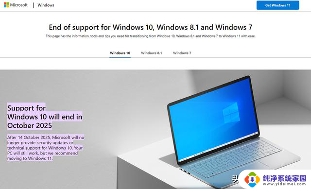 免费多用一年Windows 10，快来领取最新优惠！