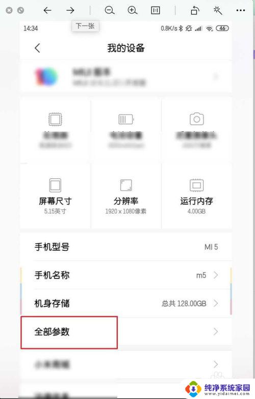 Mi 9 USB连接电脑：快速传输数据和充电的完美解决方案