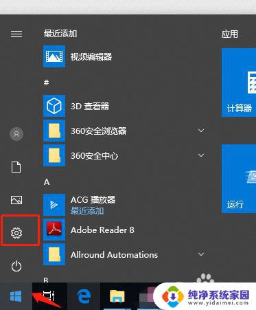 怎么通过另外一台电脑连接打印机共享 windows10 连接其他电脑的打印机步骤