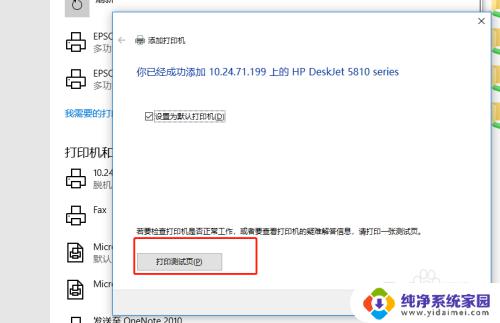 怎么通过另外一台电脑连接打印机共享 windows10 连接其他电脑的打印机步骤