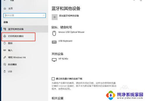 怎么通过另外一台电脑连接打印机共享 windows10 连接其他电脑的打印机步骤