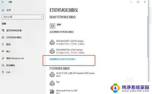 怎么通过另外一台电脑连接打印机共享 windows10 连接其他电脑的打印机步骤