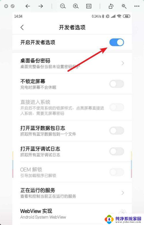 Mi 9 USB连接电脑：快速传输数据和充电的完美解决方案