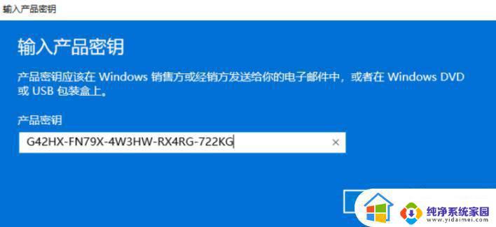 windows11免费永久激活密钥失效 windows11产品密钥过期后怎么办