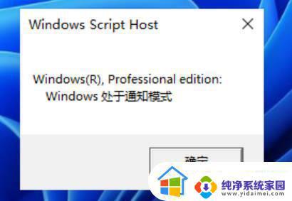 windows11免费永久激活密钥失效 windows11产品密钥过期后怎么办