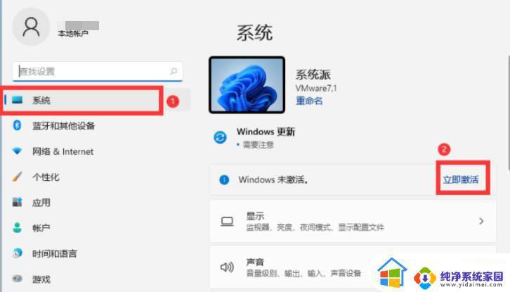 windows11免费永久激活密钥失效 windows11产品密钥过期后怎么办