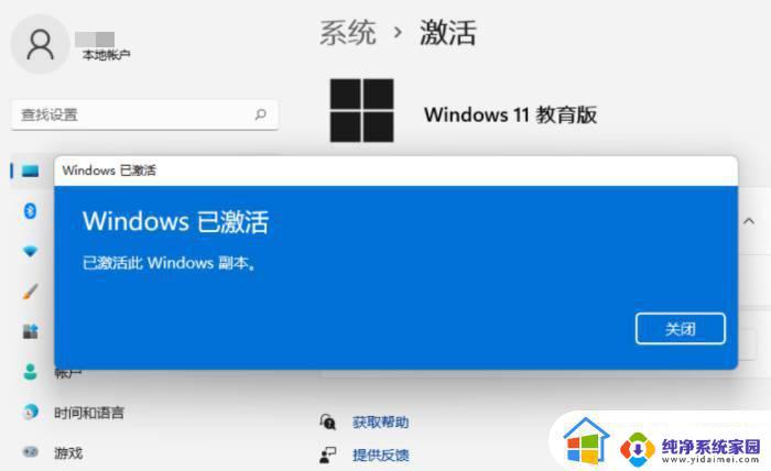 windows11免费永久激活密钥失效 windows11产品密钥过期后怎么办