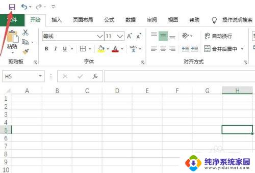 excel文件不小心被替换怎么恢复 excel同名替换后如何撤销恢复