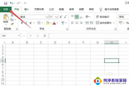 excel文件不小心被替换怎么恢复 excel同名替换后如何撤销恢复