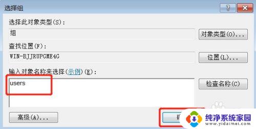 连接共享打印机报错0x0000003e3解决方法