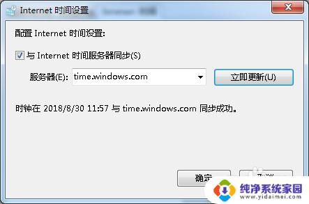 win7系统时间和日期不对怎么办 Win7系统时间不准怎么解决