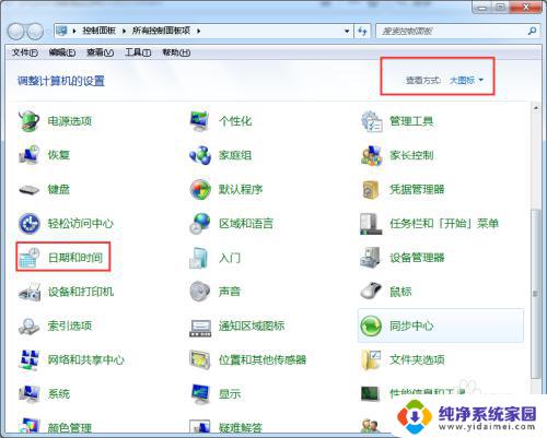 win7系统时间和日期不对怎么办 Win7系统时间不准怎么解决