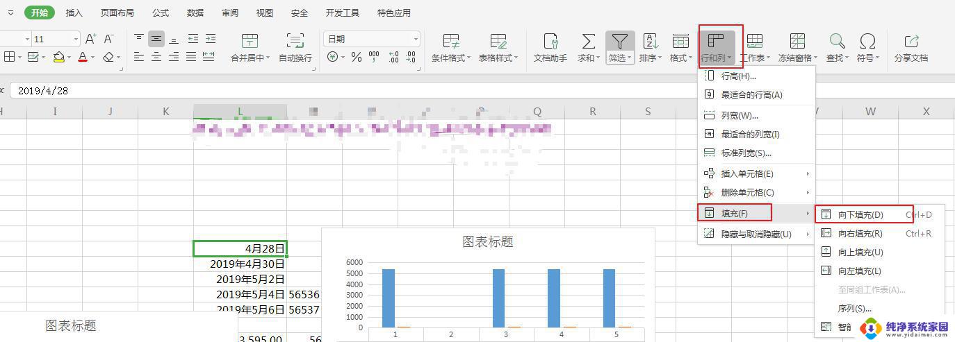 wps如何设置下拉 wps如何设置数据有效性下拉