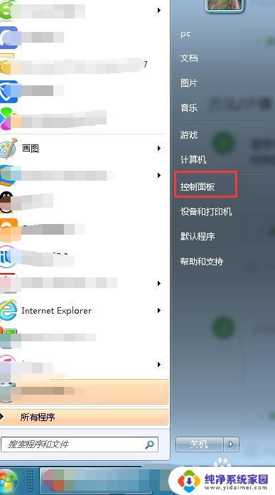 win7系统时间和日期不对怎么办 Win7系统时间不准怎么解决