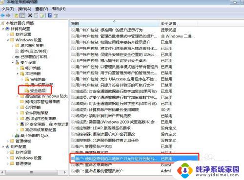 连接共享打印机报错0x0000003e3解决方法