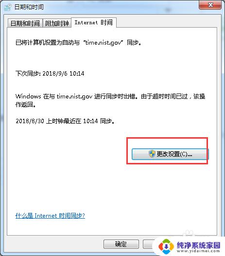 win7系统时间和日期不对怎么办 Win7系统时间不准怎么解决