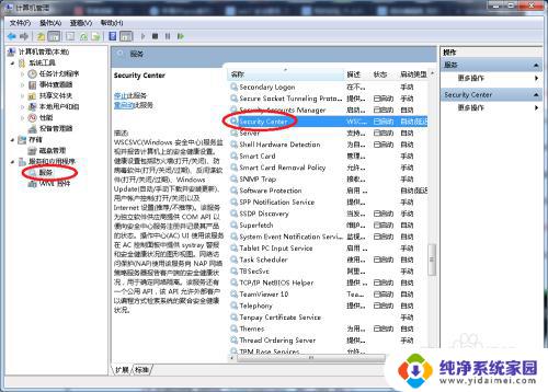 win7老是弹出windows安全 如何防止Win7系统的安全警告窗口弹出