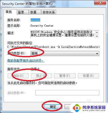 win7老是弹出windows安全 如何防止Win7系统的安全警告窗口弹出