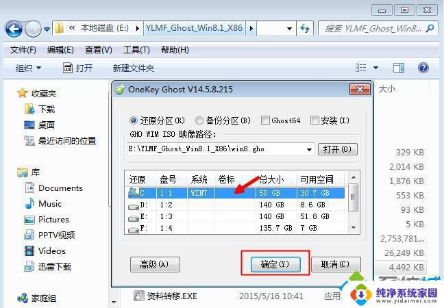 Win7如何免费升级Win8？详细步骤分享！