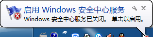 win7老是弹出windows安全 如何防止Win7系统的安全警告窗口弹出