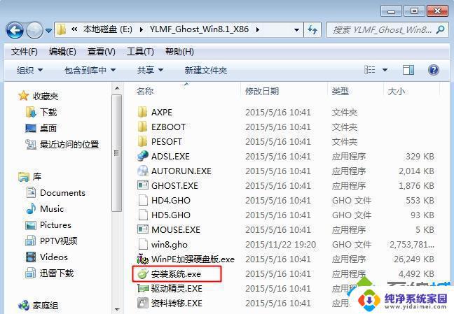 Win7如何免费升级Win8？详细步骤分享！