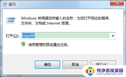 windows7远程桌面端口修改 如何在Win7下修改远程桌面的默认端口