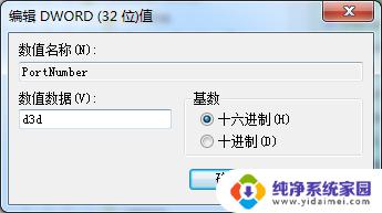 windows7远程桌面端口修改 如何在Win7下修改远程桌面的默认端口