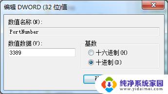 windows7远程桌面端口修改 如何在Win7下修改远程桌面的默认端口