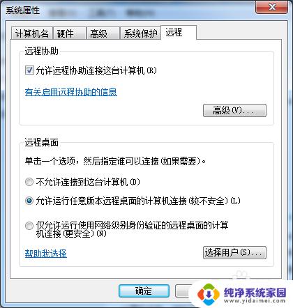 windows7远程桌面端口修改 如何在Win7下修改远程桌面的默认端口