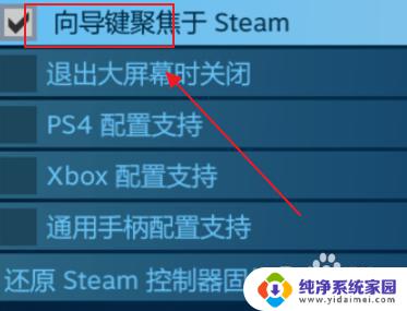 steam怎么配置手柄 steam手柄映射设置