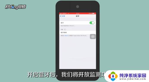 蓝牙和音箱怎么连接 蓝牙音箱连接方法