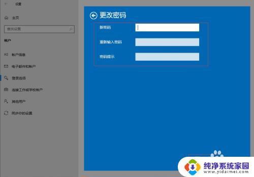 电脑怎么重置密码 电脑管理员密码重置方法