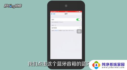 蓝牙和音箱怎么连接 蓝牙音箱连接方法