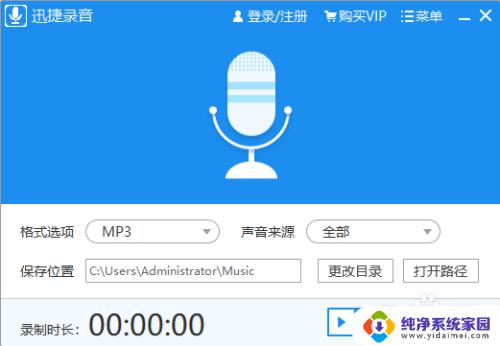 笔记本录音怎么录 如何在笔记本电脑上录制音频文件