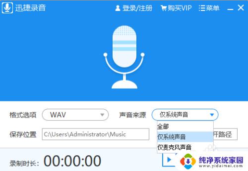 笔记本录音怎么录 如何在笔记本电脑上录制音频文件