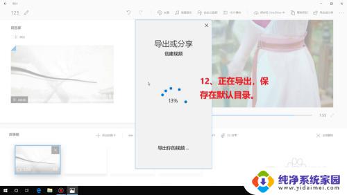 win11怎么剪辑视频 使用Windows自带的视频编辑器剪辑视频