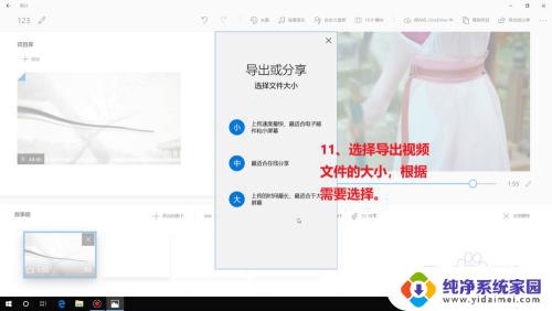 win11怎么剪辑视频 使用Windows自带的视频编辑器剪辑视频