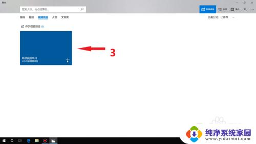 win11怎么剪辑视频 使用Windows自带的视频编辑器剪辑视频