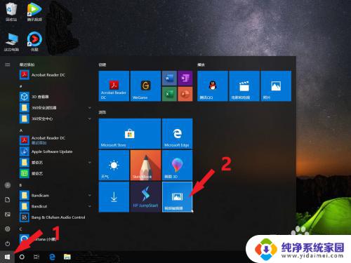 win11怎么剪辑视频 使用Windows自带的视频编辑器剪辑视频