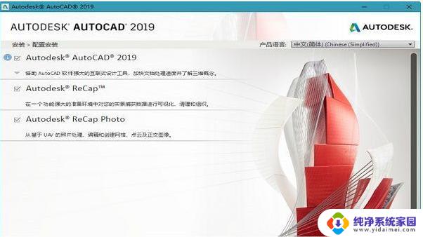 2019版CAD密钥和序列号：如何获取及激活