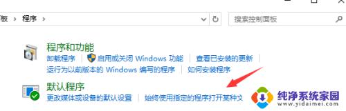 win10文件关联如何修复 如何恢复WIN10文件关联