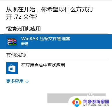 win10文件关联如何修复 如何恢复WIN10文件关联