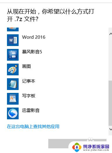 win10文件关联如何修复 如何恢复WIN10文件关联