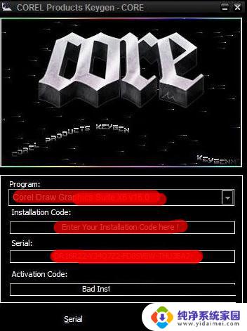 CorelDRAW X4激活序列号：如何获取正确的序列号？