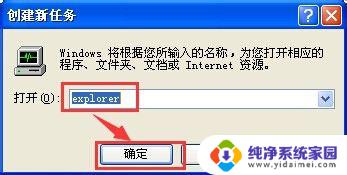 电脑桌面不显示图标和任务栏解除的视频 桌面图标和任务栏不见了怎么恢复