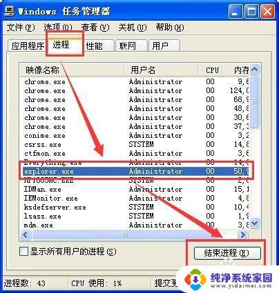 电脑桌面不显示图标和任务栏解除的视频 桌面图标和任务栏不见了怎么恢复